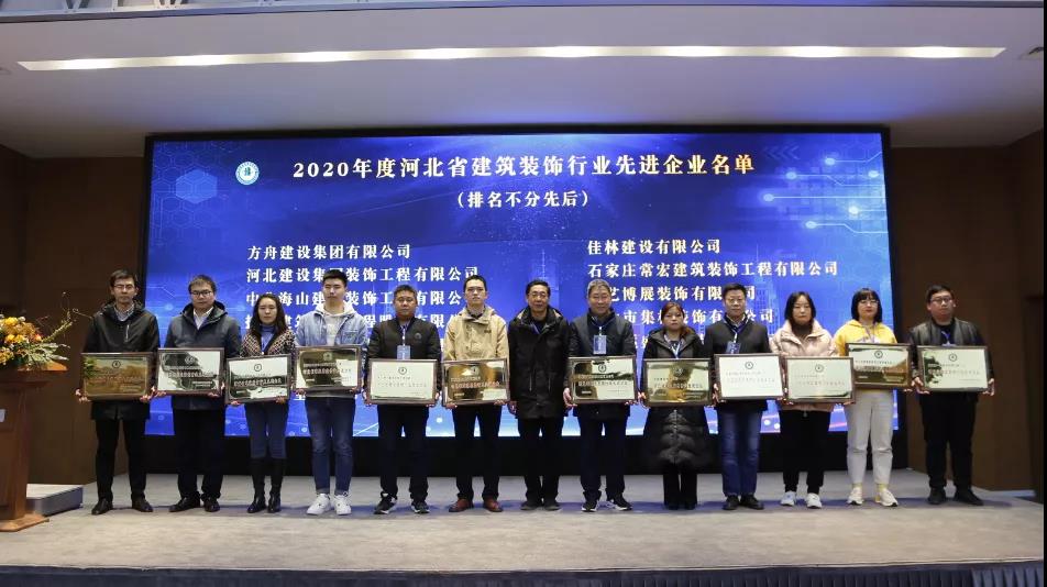 省裝協(xié)三屆二次理事會在常宏展示中心召開，常宏獲得多項榮譽(yù)和獎項