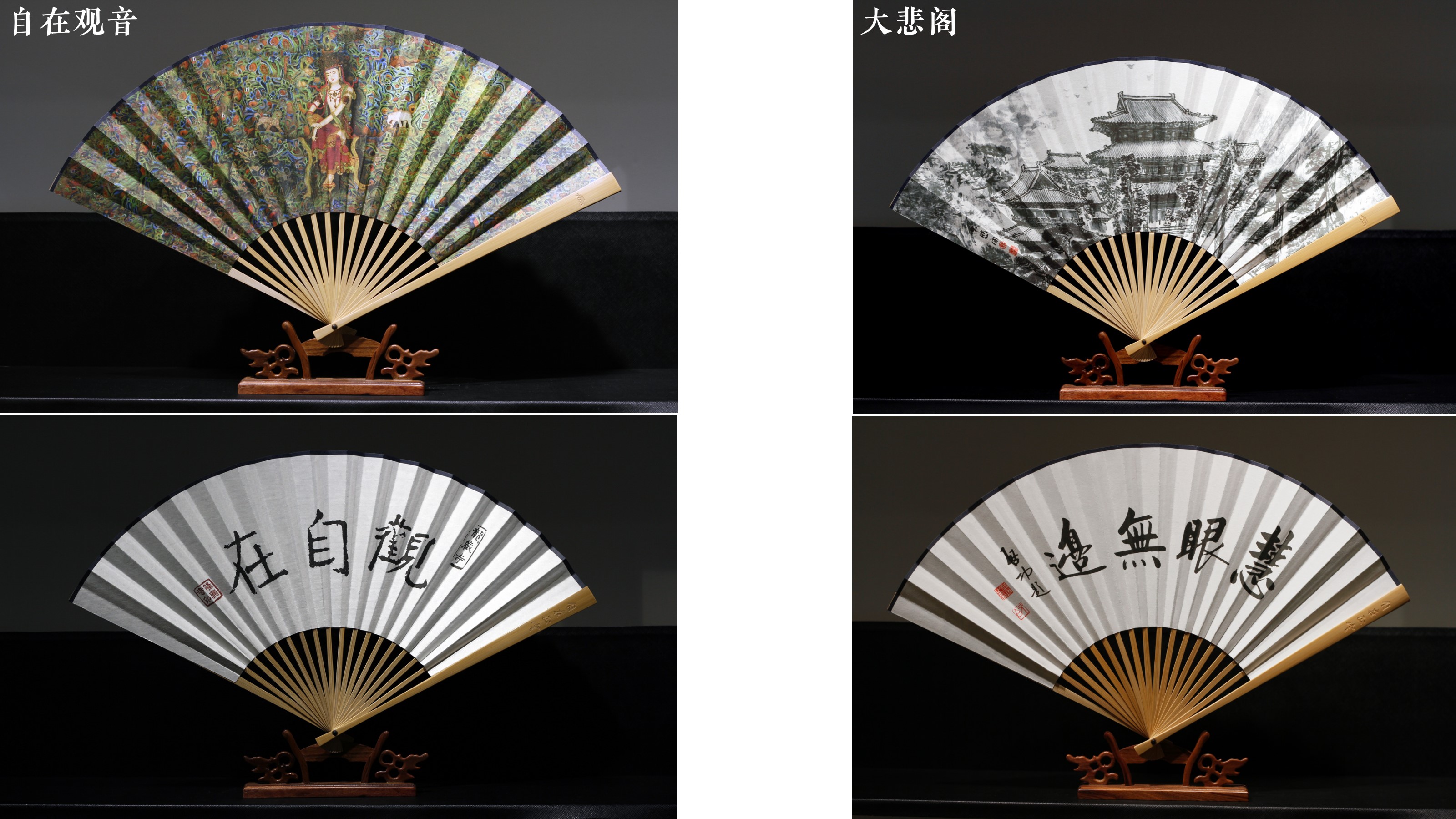 隆興寺折扇