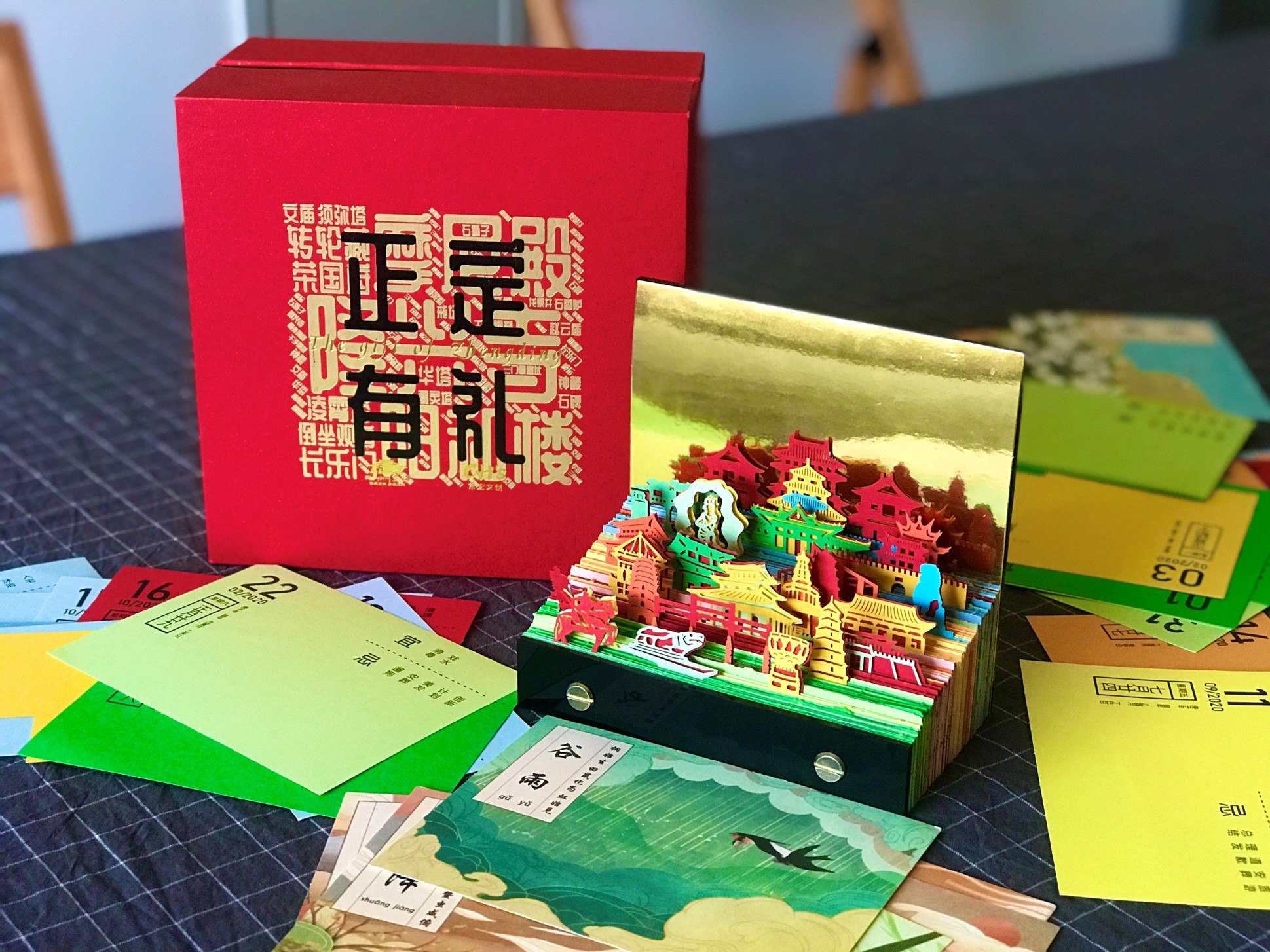手撕臺歷