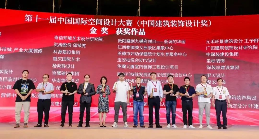 第十一屆中國國際空間設(shè)計(jì)大賽-BIM設(shè)計(jì)—金獎