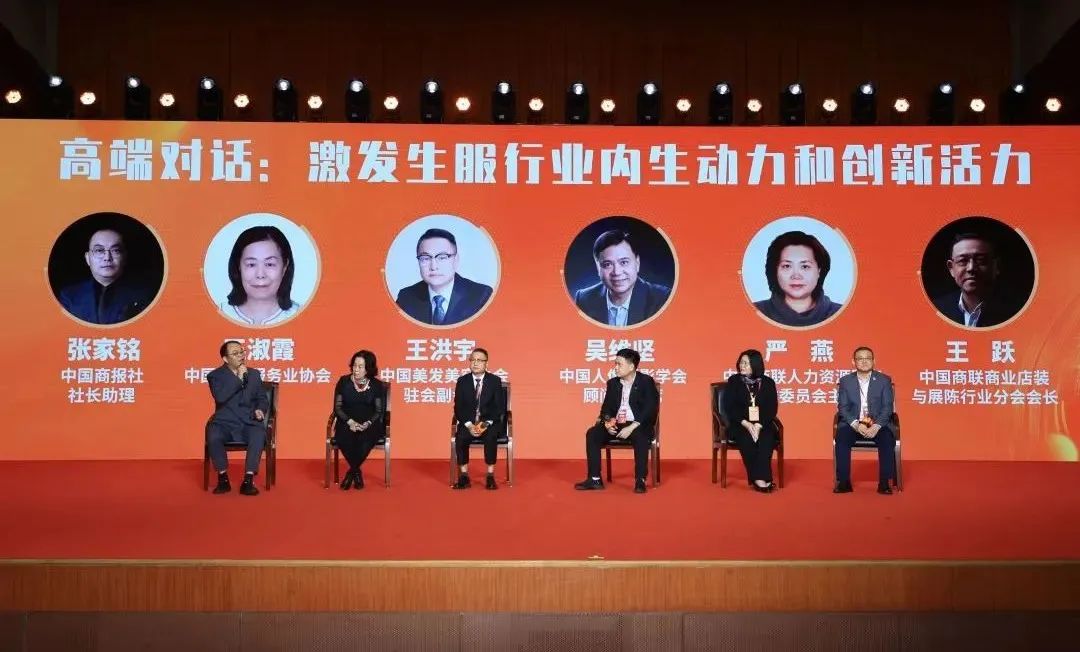 常宏集團董事總經(jīng)理王躍受邀參加第八屆中國生活服務(wù)業(yè)大會(huì )