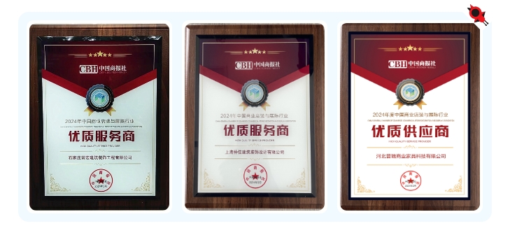 恭賀 | 常宏榮獲“2024年度中國商業(yè)店裝與展陳行業(yè)優(yōu)質(zhì)服務(wù)商、供應商”殊榮