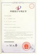 祝賀常宏裝飾成功獲得兩項(xiàng)國家專利