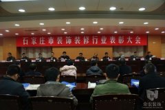 祝賀常宏裝飾獲得裝飾行業(yè)“公裝十強企業(yè)”、“優(yōu)秀企業(yè)”榮譽稱號