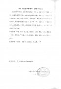 常宏裝飾中高級(jí)職稱公示