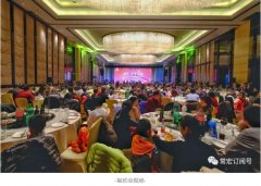 轉(zhuǎn)型·質(zhì)量·實(shí)效 | 2018年常宏新春聯(lián)歡會，歡聚一堂，共賀新禧！