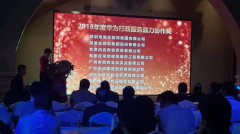 恭賀 | 常宏榮獲2018年度hw行政服務(wù)鼎力協(xié)作獎(jiǎng)