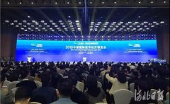 2019中國國際數(shù)字經(jīng)濟博覽會開幕，常宏智能科技首次亮相