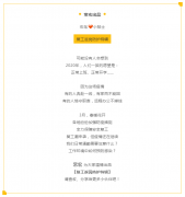 【宏鳥小貼士】復(fù)工進(jìn)行中，返崗防護(hù)特輯請查收！