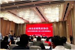 恭賀 | 常宏獲得“2019年度河北省建筑業(yè)AAA級社會信用企業(yè)、先進(jìn)企業(yè)”等多項榮譽(yù)