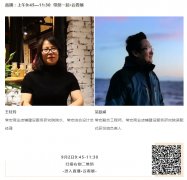 C-star2020，常宏邀您9月2日不見不散！