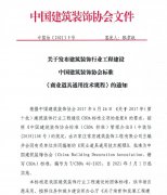 常宏主編CBDA《商業(yè)道具通用技術(shù)規(guī)程》發(fā)布，5月1日起實(shí)施