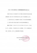 2021年常宏裝飾員工職稱數(shù)據(jù)梳理信息公示
