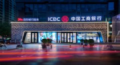 常宏出品 | 中國工商銀行 · 5G智慧銀行